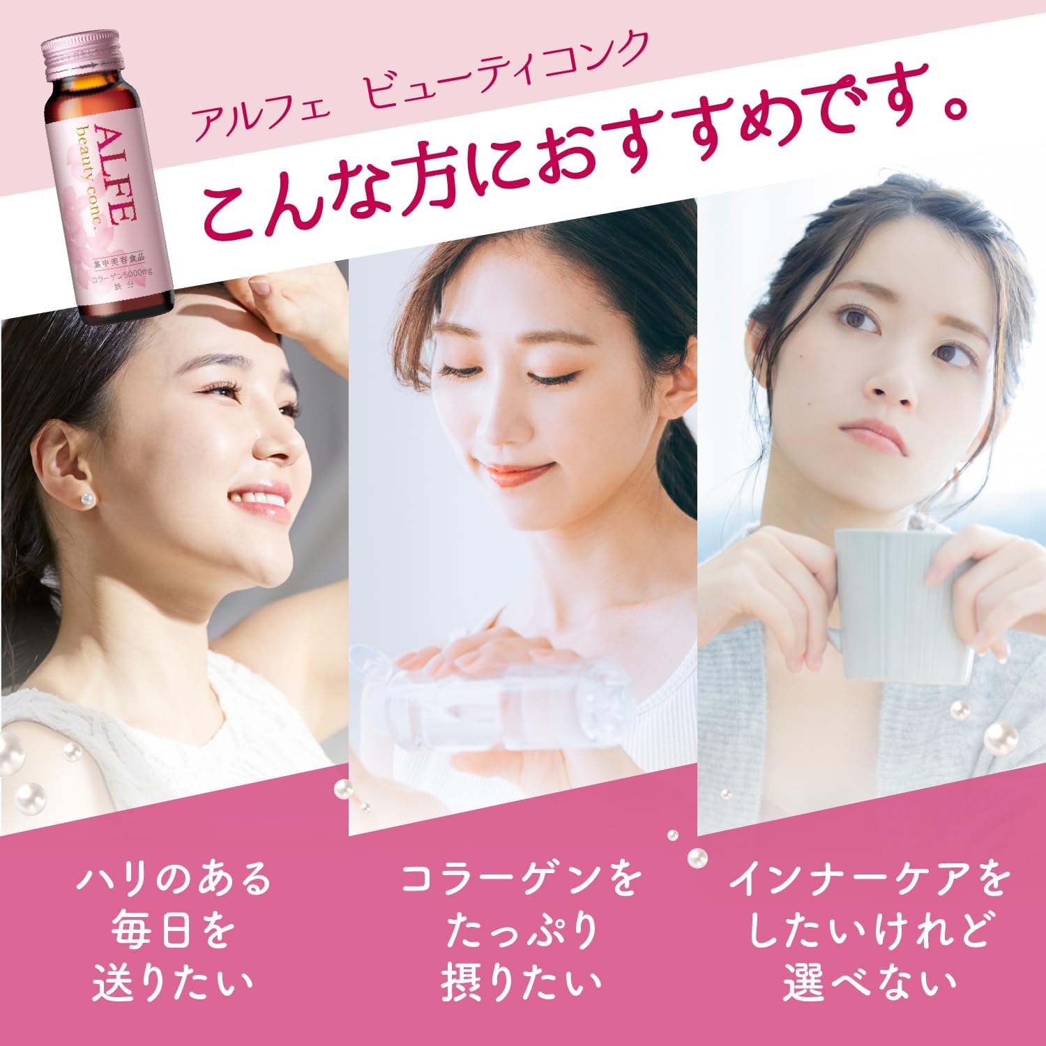 [Пищевая добавка для питания] Taisho Pharmaceutical Alfe Beauty Conc, 50 мл × 10 г, Коллаген, эластин, гиалуроновая кислота, Мелисса сафлоровая, витамин В6, ниацин, железо, Ароматизатор персика и муската, без кофеина., фото 6