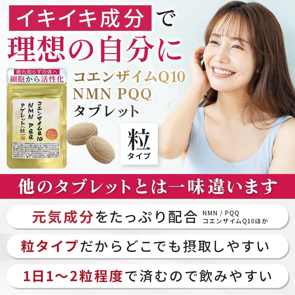 NMN PQQ Q10, 60 капсул, NMN 80 мг в капсуле, Коэнзим Q10, 50 мг, порошок PQQ 20 мг, Кофермент, Витамин, фото 2