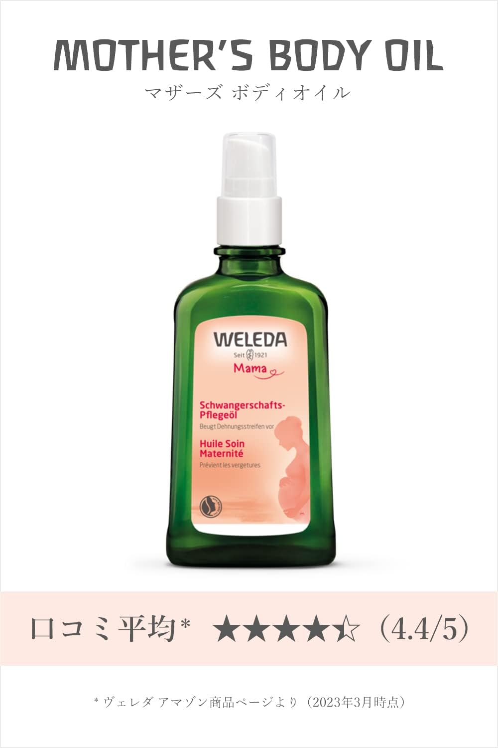 [Официальное название] WELEDA Mother's body oil, 100 мл, массажное масло для ухода за животом, для беременных, для подтяжки кожи после родов, мягкий цветочный аромат, натуральные ингредиенты, Органический подарок на День матери, линия для беременных, подарок на день рождения, фото 2