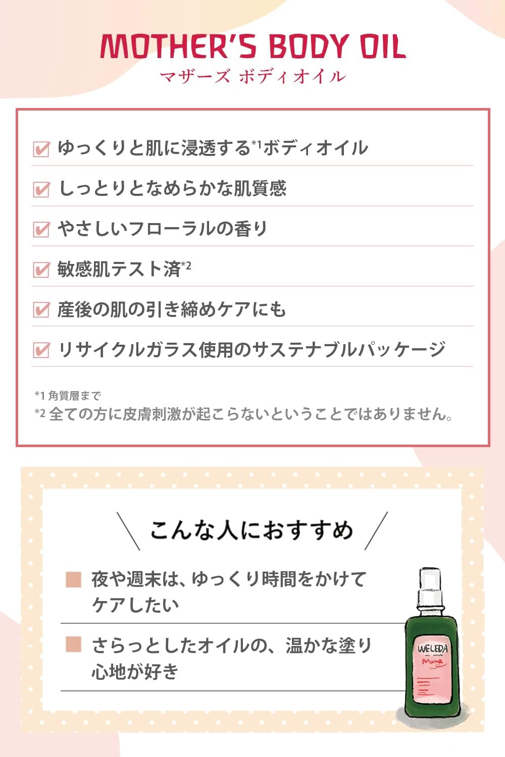 [Официальное название] WELEDA Mother's body oil, 100 мл, массажное масло для ухода за животом, для беременных, для подтяжки кожи после родов, мягкий цветочный аромат, натуральные ингредиенты, Органический подарок на День матери, линия для беременных, подарок на день рождения, фото 4