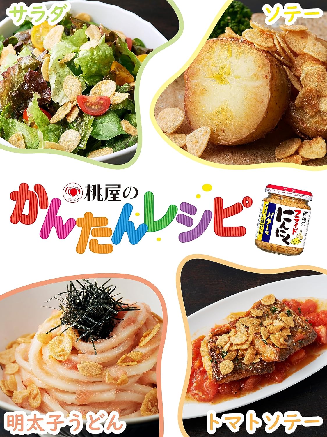 Момоя со вкусом жареного чесночного масла 40 г × 3 шт. 【Жареный чеснок, салат барбекю с чесноком, паста в томатных банках 】, фото 4