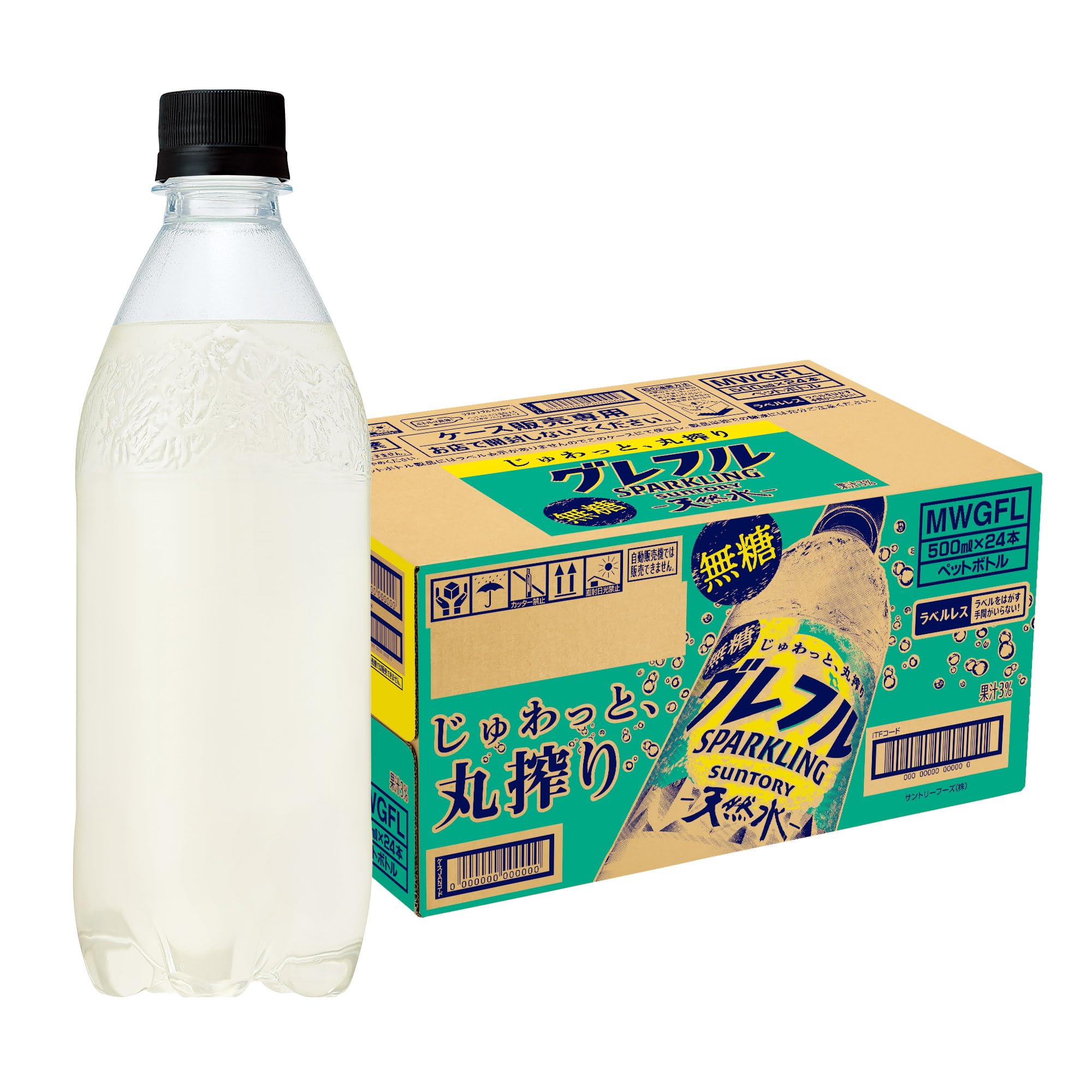 Suntory Natural Water, Gryffle Sparkling Sugar Free, Labelless, Carbonated Fruit Juice, 16.9 fl oz (500 ml) x 24 Bottles