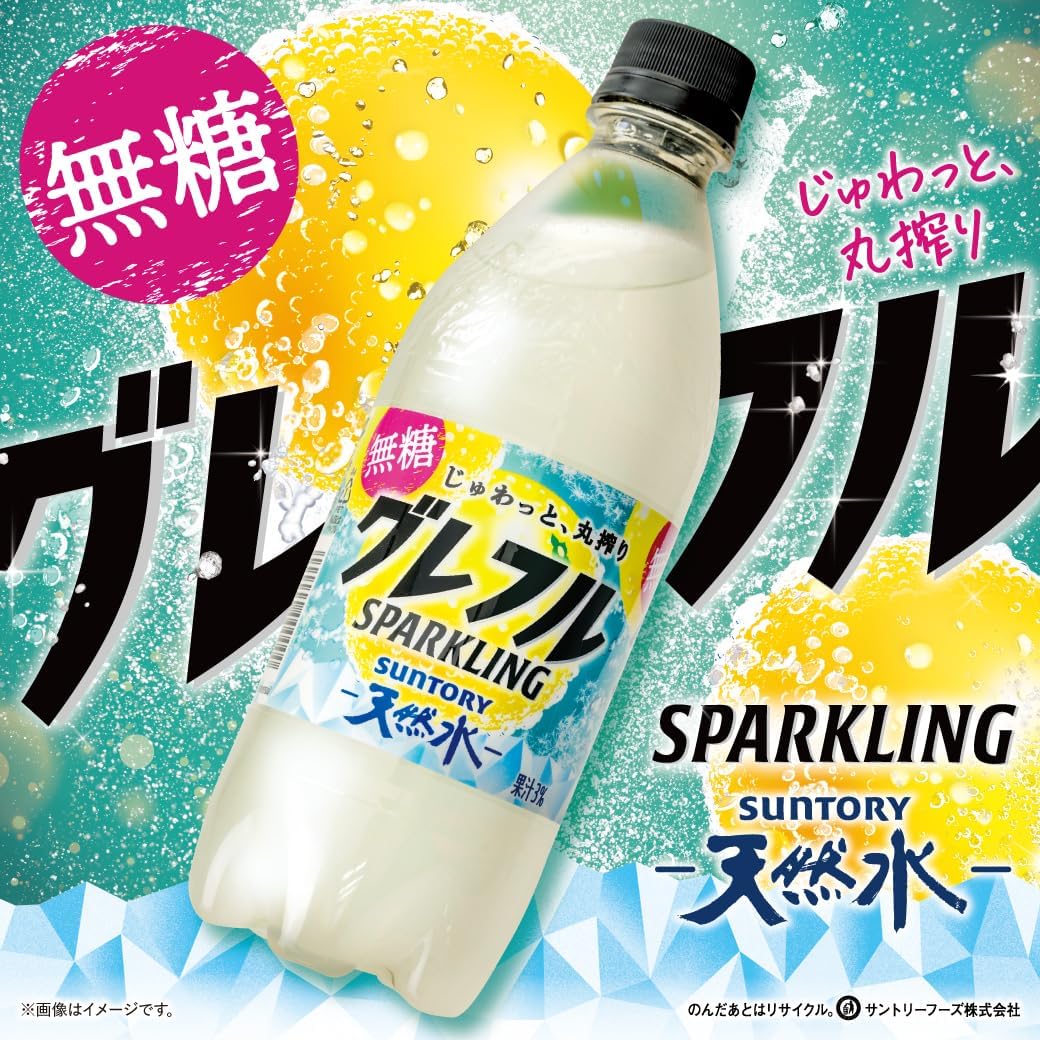 Натуральная вода Suntory, Газированный фруктовый сок Gryffle без сахара, без этикетки, 16,9 жидких унций (500 мл) х 24 бутылки, фото 5