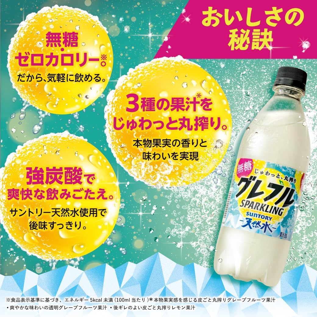 Натуральная вода Suntory, Газированный фруктовый сок Gryffle без сахара, без этикетки, 16,9 жидких унций (500 мл) х 24 бутылки, фото 6