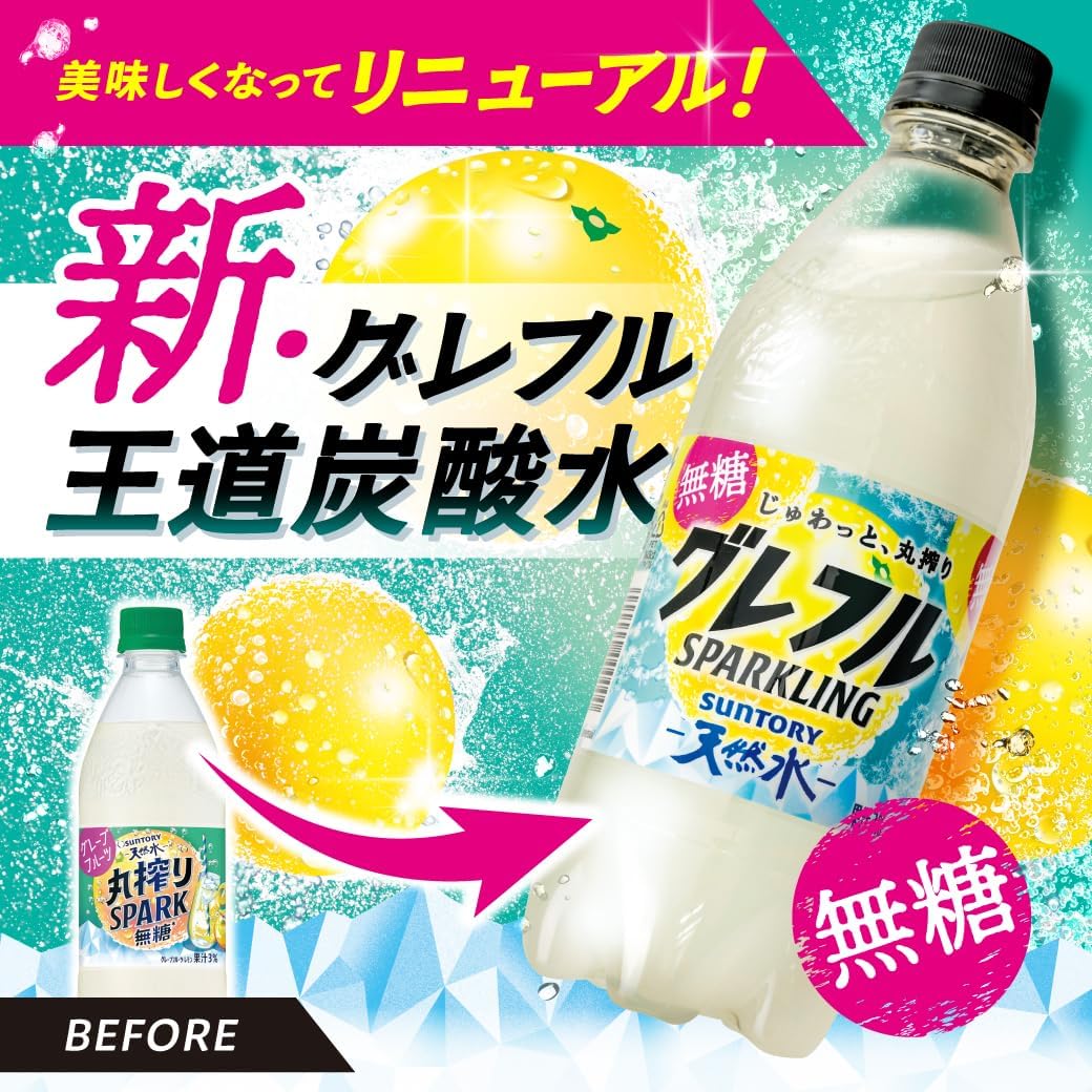 Натуральная вода Suntory, Газированный фруктовый сок Gryffle без сахара, без этикетки, 16,9 жидких унций (500 мл) х 24 бутылки, фото 8