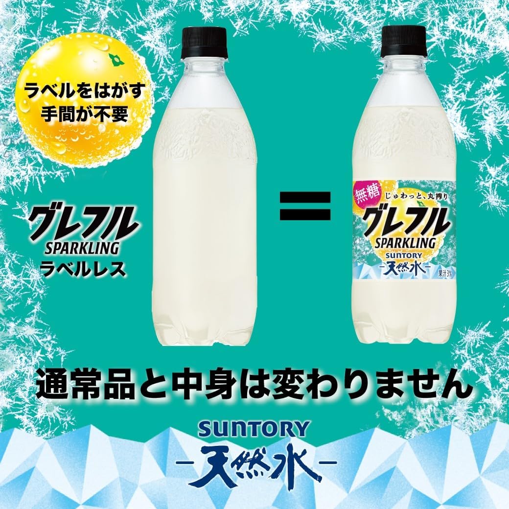 Натуральная вода Suntory, Газированный фруктовый сок Gryffle без сахара, без этикетки, 16,9 жидких унций (500 мл) х 24 бутылки, фото 9