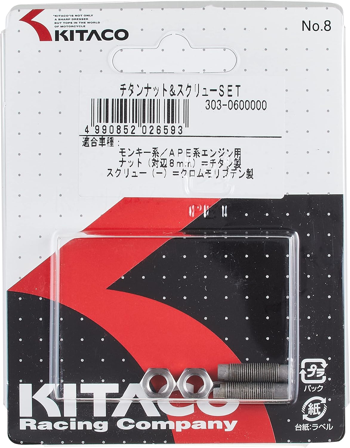 Комплект титановых гаек и регулировочных винтов Kitaco 303-0600000, Monkey, Cub Type, Ape 50, Ape 100 и т.д., фото 3