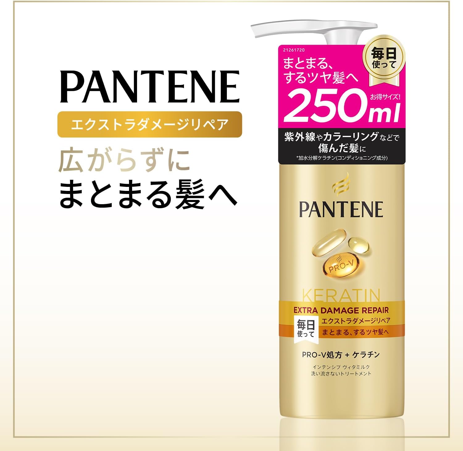 Средство для ухода за кожей без ополаскивания Pantene, 8,5 жидких унций (250 мл), Большая емкость, для устранения повреждений, Интенсивное Вита-молочко (x2), фото 2