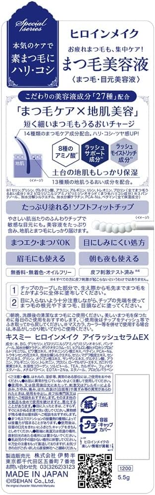 Heroin Make Eyelash Serum EX 5,5 г, Сыворотка для красоты ресниц, без масла, подходит для наращивания ресниц и химической завивки, фото 2
