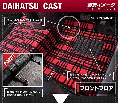 Совместимый с Hotfield Daihatsu литой коврик CAST LA250S для пола LA260S / Shape 03 Система привода: 4WD / Madras Red madras red Shape 03, фото 6