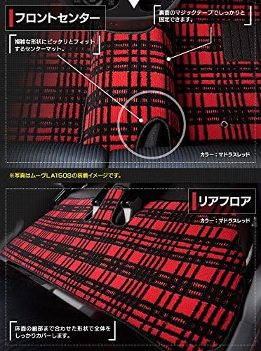 Совместимый с Hotfield Daihatsu литой коврик CAST LA250S для пола LA260S / Shape 03 Система привода: 4WD / Madras Red madras red Shape 03, фото 7