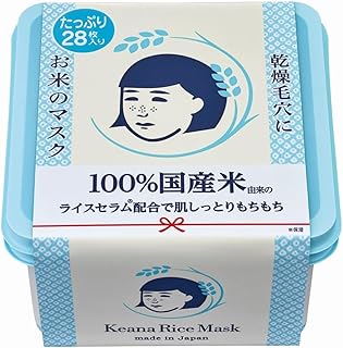 毛穴撫子 お米のマスク たっぷりBOX 毛穴 乾燥肌 しっとり 弾力 フェイスマスク 保湿 28枚入
