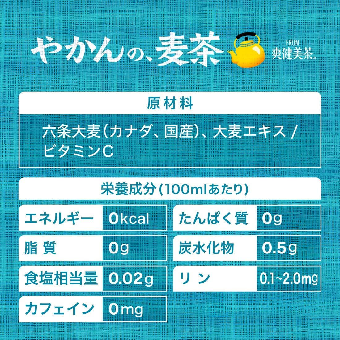 Ячменный чай Coca-Cola Kettle от Sokenbicha, без этикетки, 22,0 жидких унции (650 мл), ПЭТ х 24 бутылки, 650 мл х 24 упаковки, фото 2