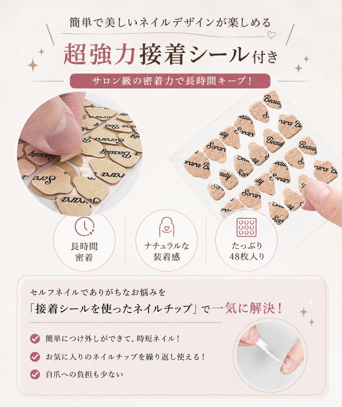 Типсы для ногтей SoraraBeauty 100% ручной работы Just Stick Nail Gel Nail Seal Self Nail Sticker Home Nail Design Self Nail Серия SS (SS4, M) SS4 M, фото 6