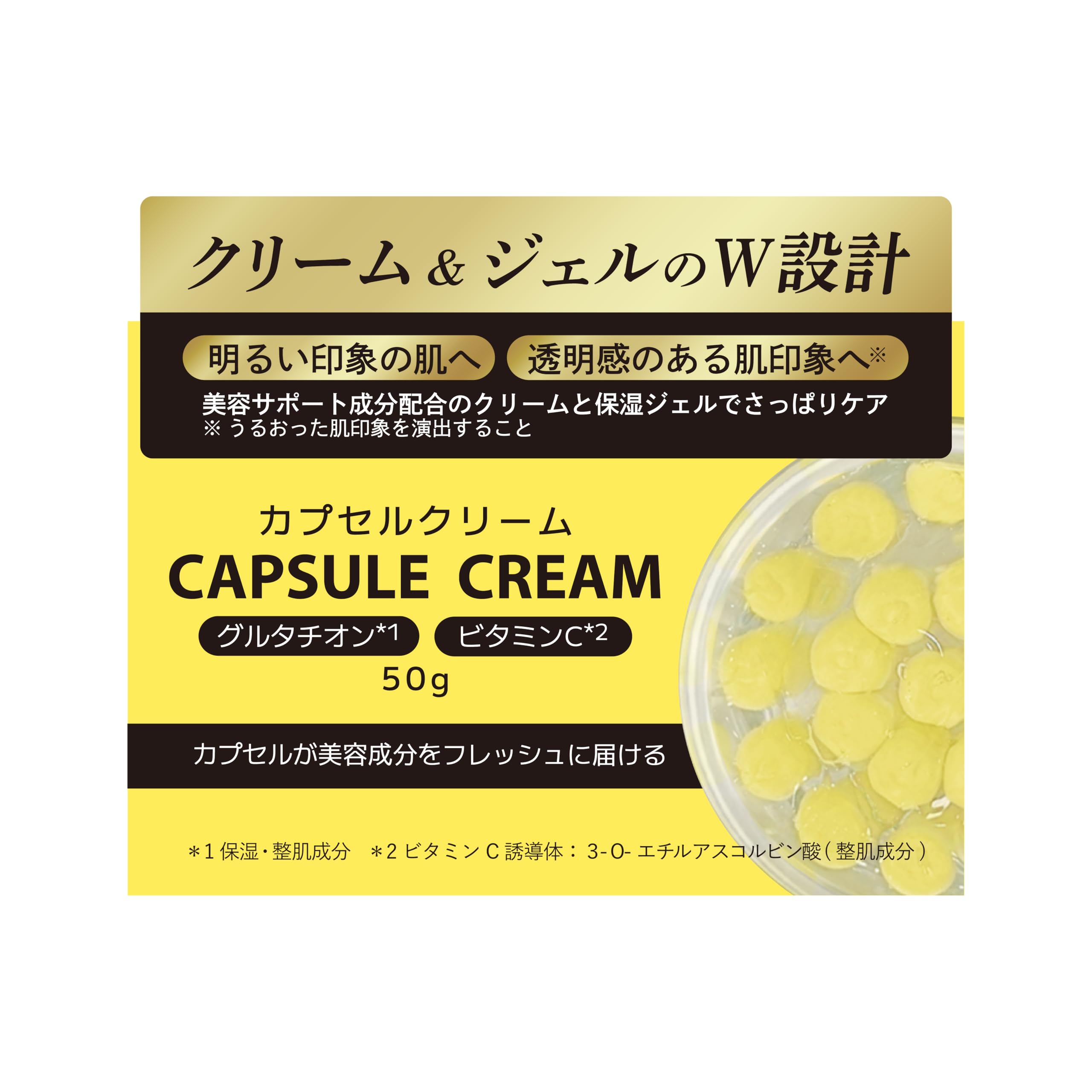 DEVIL BEAUTY Glutathione/High Concentration Vitamin C Capsule Cream 50g