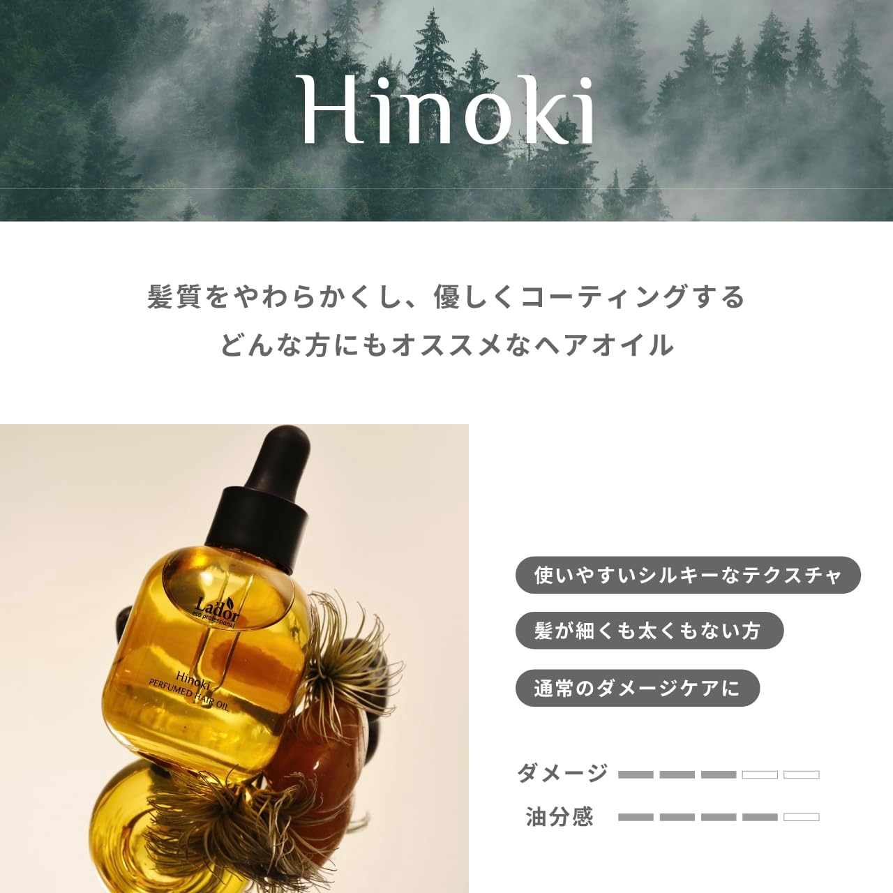 LADOR Perfum Масло для волос Корейская косметика Без ополаскивателя Уход за поврежденными волосами Эссенция для волос Глянцевые духи для волос (Cypress, 80 мл) Cypress 80 мл, фото 4