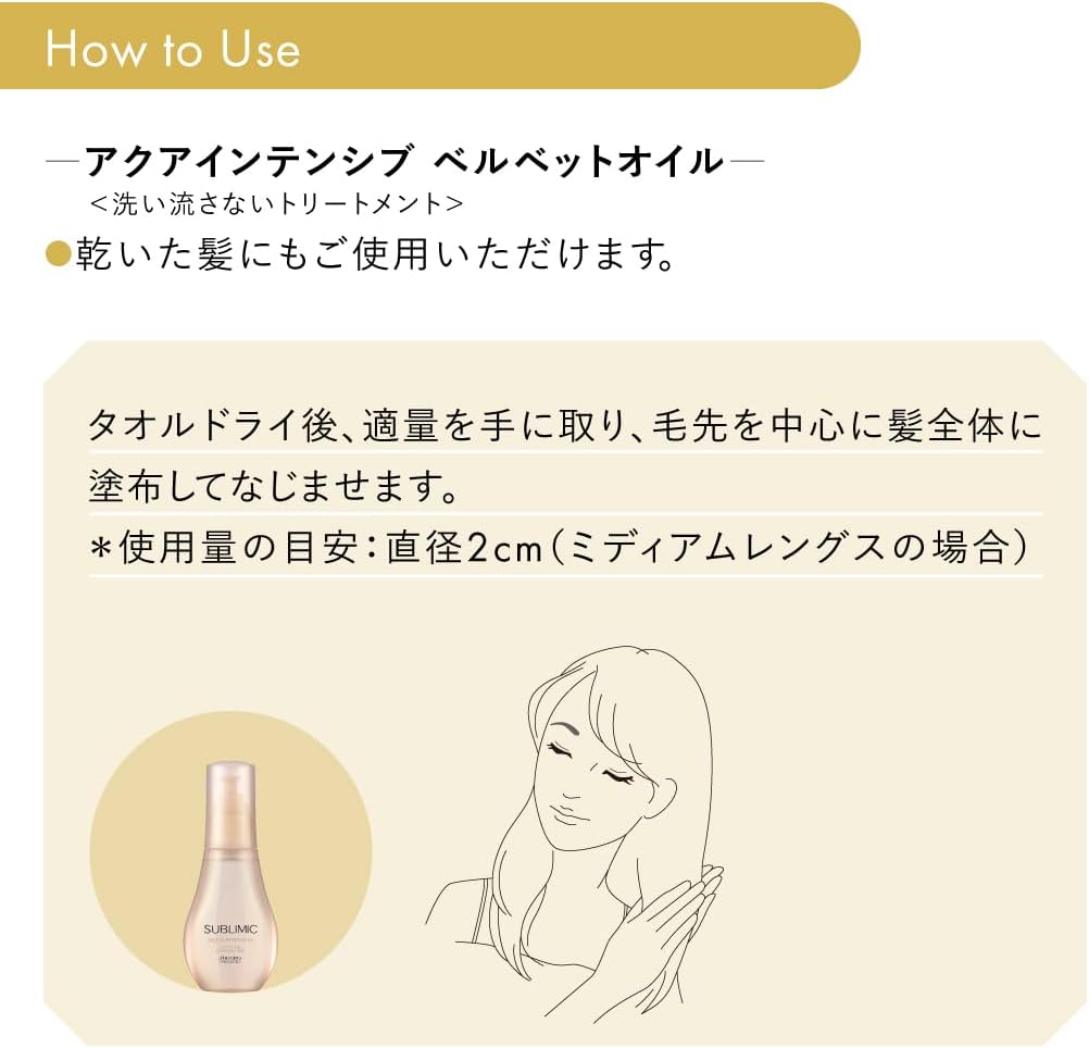 Shiseido Professional интенсивная водная маска для волос D: для сухих волос, 200 г, фото 6