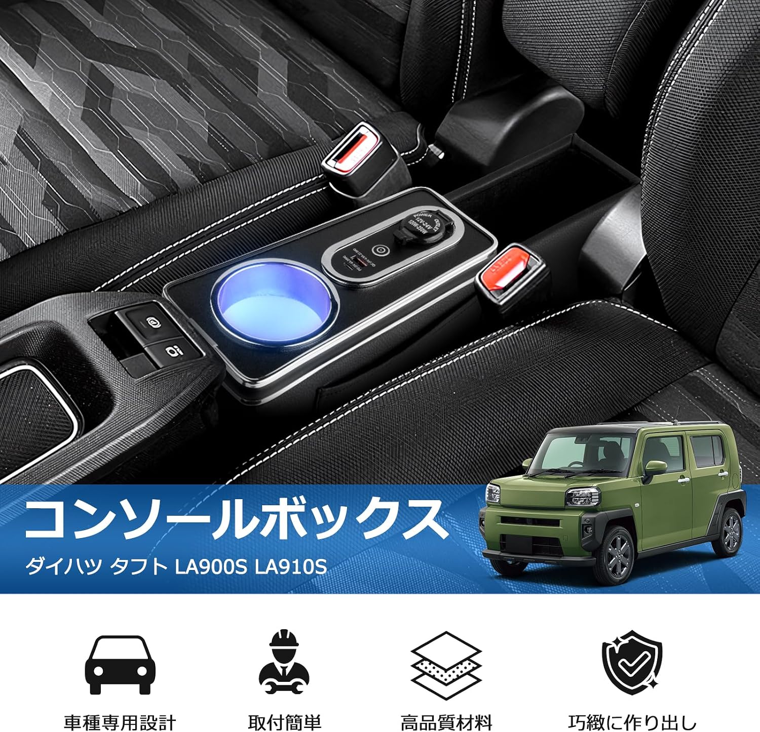 Автоспецификация Daihatsu Taft эксклюзивный консольный ящик под подлокотником консольный лоток LA900S LA910S с логическим светодиодным освещением, 2020 год, 6 месяцев ~, фото 2