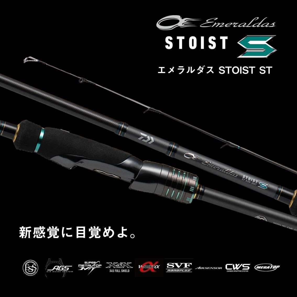 ДАЙВА (DAIWA) для ловли яиц EMERALDAS STOIST ST (изумруд дас СТОИСТ СТ) различных типов, фото 2
