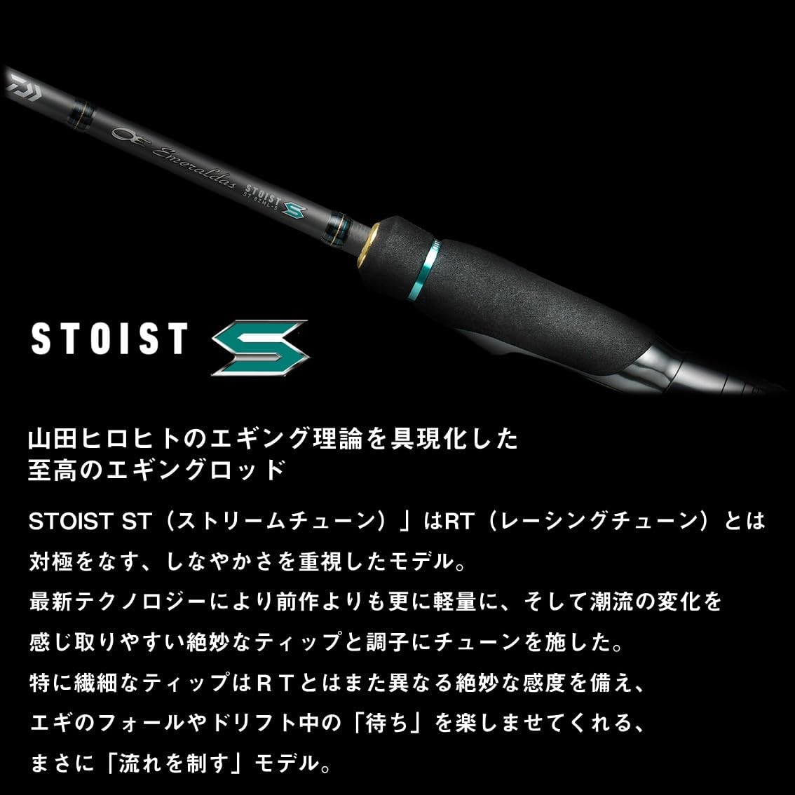 ДАЙВА (DAIWA) для ловли яиц EMERALDAS STOIST ST (изумруд дас СТОИСТ СТ) различных типов, фото 3