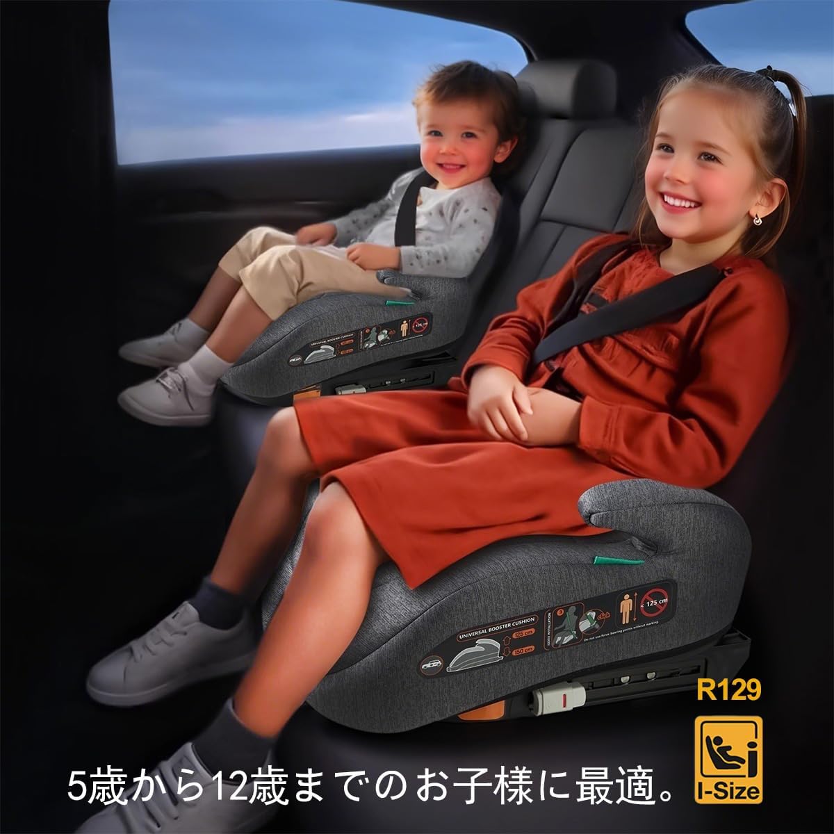 Детское кресло Junior Seat с ISOFIX, регулируемая высота, подходит для R129, для детей ростом 125–150 см (возраст 5–12 лет), тёмно-серый, фото 2