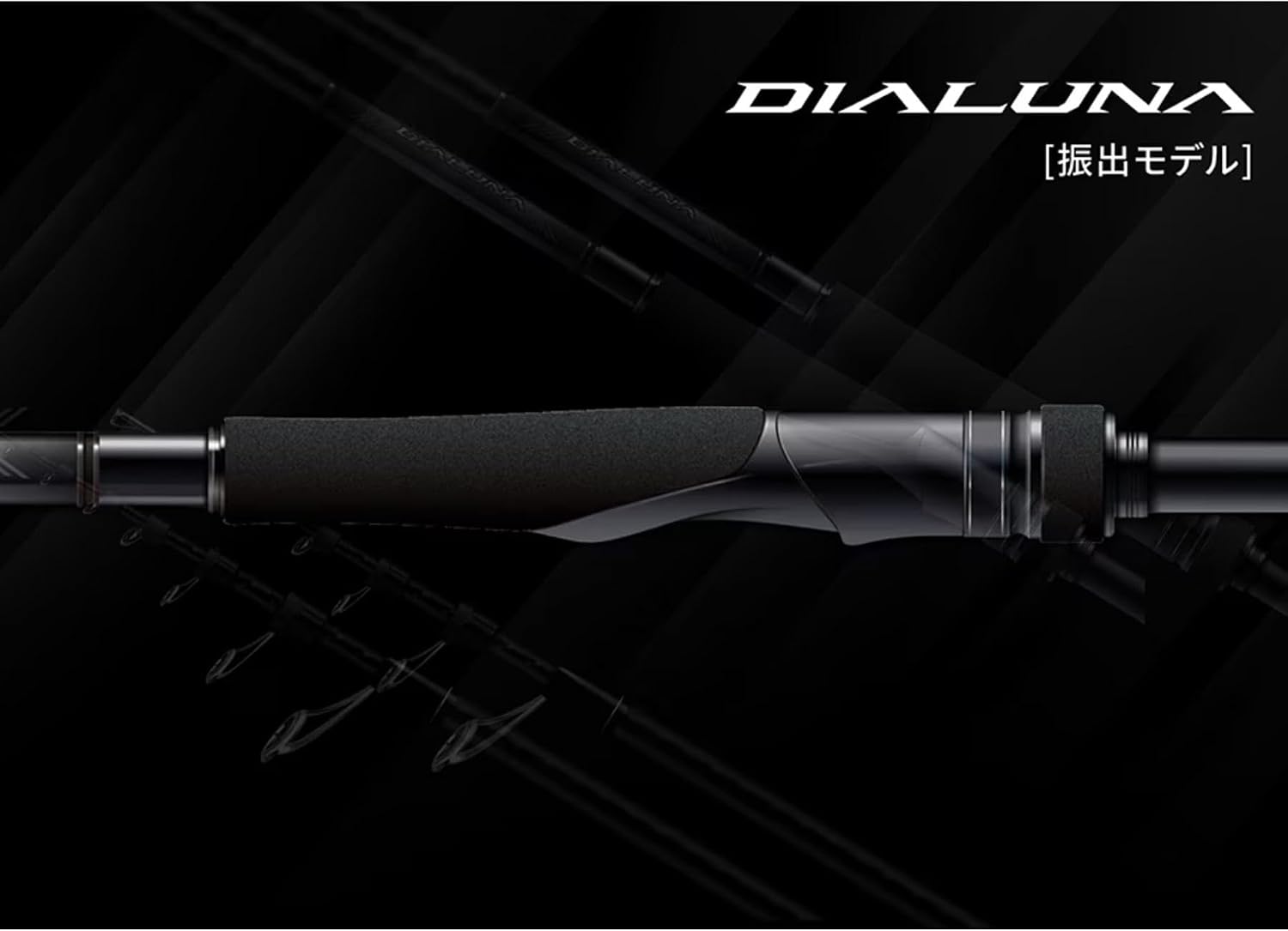 Удилище SHIMANO Sea bass Rod 24 Diaruna (рисунок) Различное, фото 4