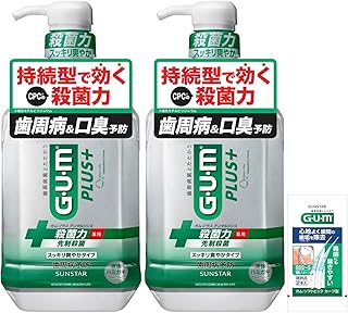 GUM(ガム)プラス【医薬部外品】 デンタルリンス 薬用 液体ハミガキ [スッキリ爽やかタイプ(アルコール配合) ハーブミント] (CPC配合 殺菌 歯周病予防 ハグキケア 口臭予防 液体歯磨き マウスウォッシュ) 900ml×2本+おまけ付き