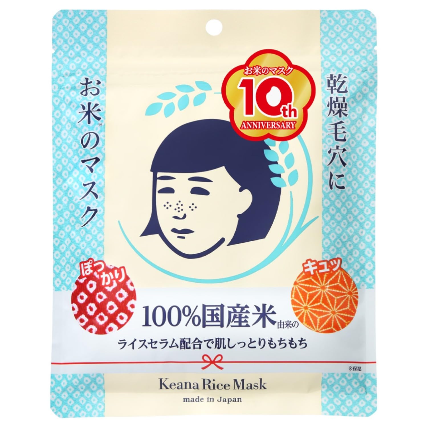 Keana Nadeshiko Rice Mask for Pores and Dry Skin, Moisturizing and Elasticity Face Mask, Pack of 10 10個 (x 1)