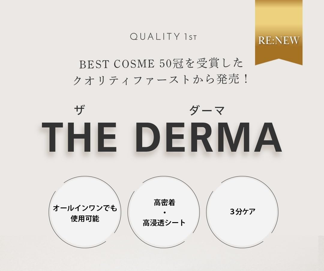 1-е качество Derma VC100 (30 штук) Маска-лист для лица с витамином С (прежнее производство Японии) в упаковке по 30 штук, фото 2
