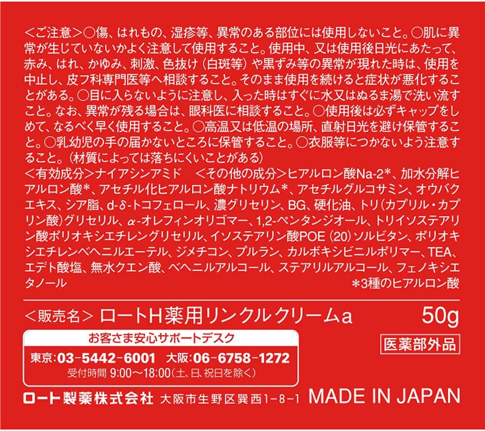 Лечебный укрепляющий крем Hada Labo Gokujyun [безрецептурный препарат] без отдушек, 1,76 унции (50 г) Основная упаковка, фото 2