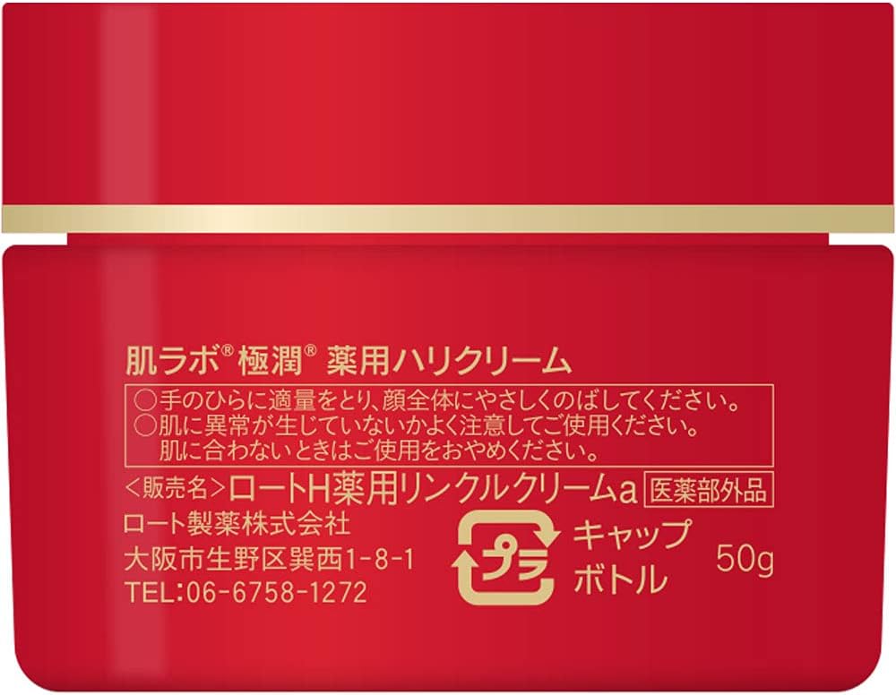 Лечебный укрепляющий крем Hada Labo Gokujyun [безрецептурный препарат] без отдушек, 1,76 унции (50 г) Основная упаковка, фото 5