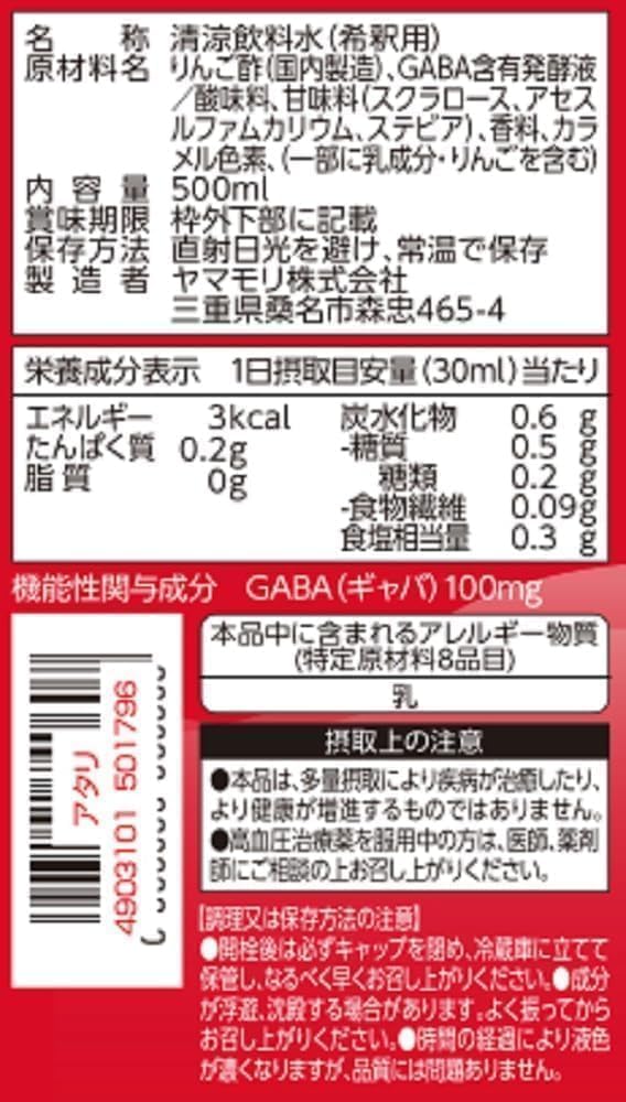 Уксус Yamamori GABA100 Sleeping, 16,9 жидких унций (500 мл) х 2 флакона по 500 мл (х 2), фото 2