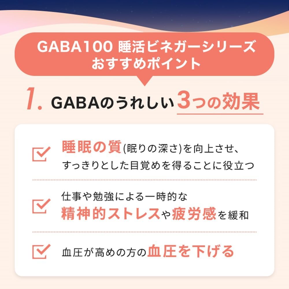 Уксус Yamamori GABA100 Sleeping, 16,9 жидких унций (500 мл) х 2 флакона по 500 мл (х 2), фото 3