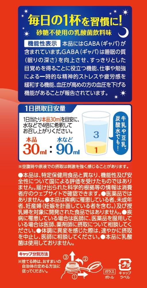Уксус Yamamori GABA100 Sleeping, 16,9 жидких унций (500 мл) х 2 флакона по 500 мл (х 2), фото 7