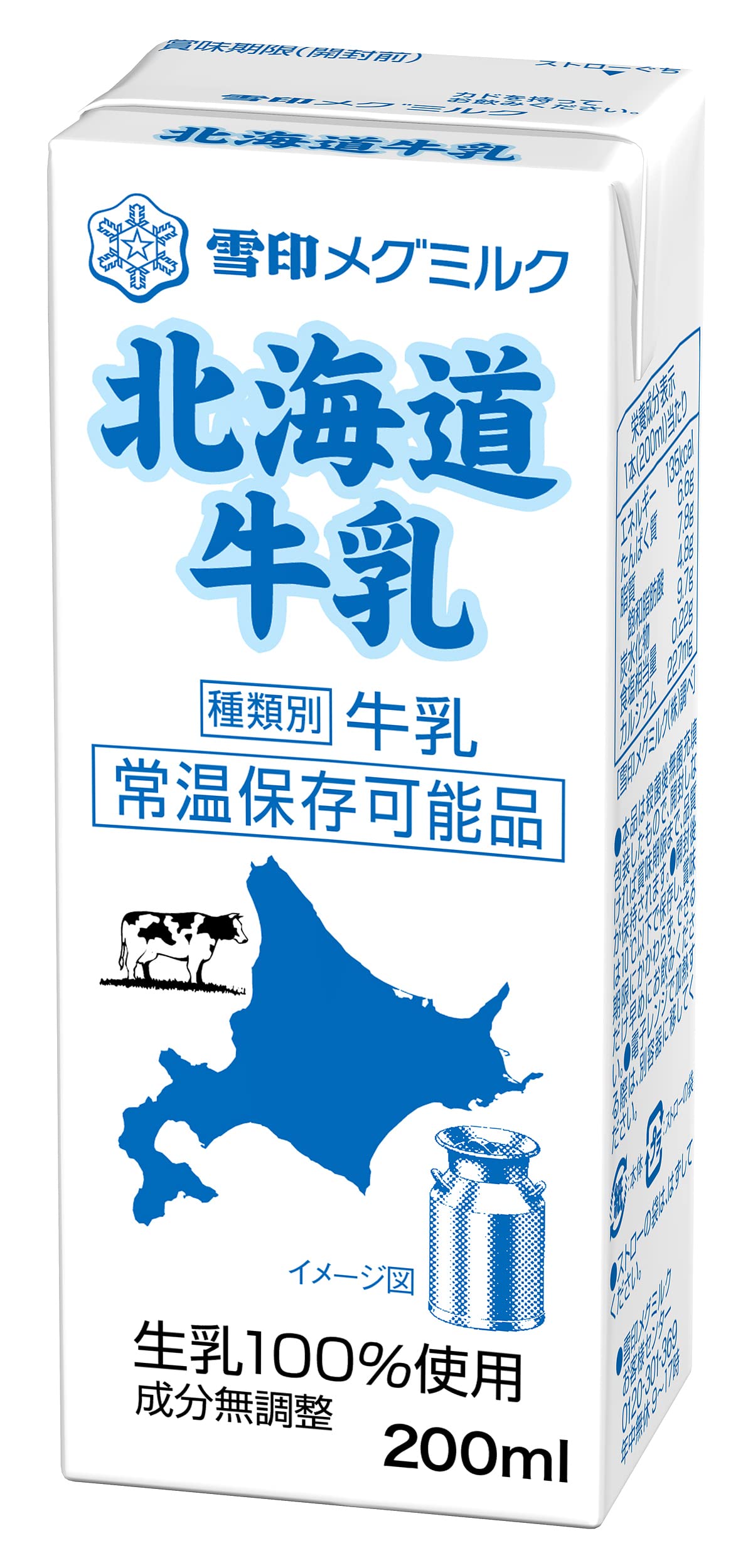 雪印メグミルク 北海道牛乳 200ml紙パック×24本入 牛乳 200ミリリットル (x 24)