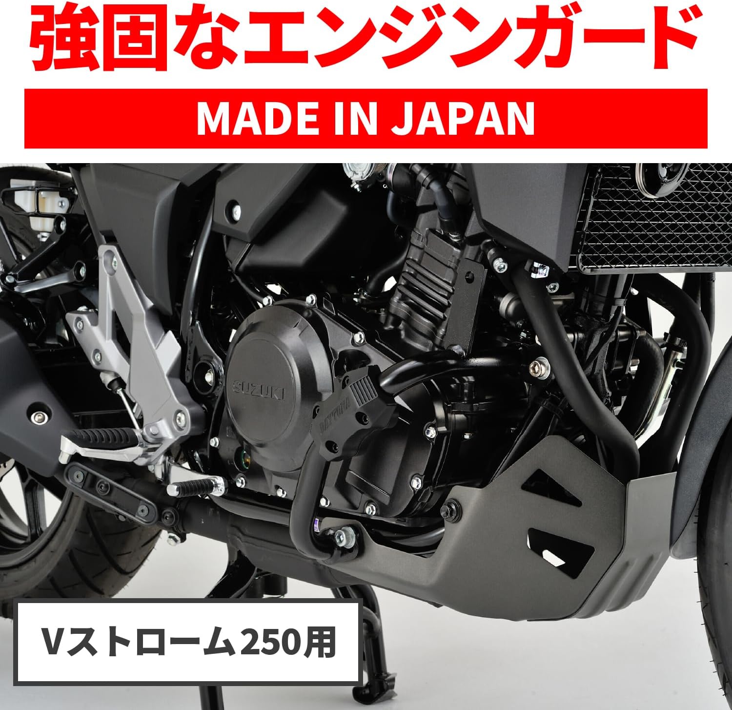 Специальный кожух двигателя Daytona V-Strom 250 (17-23) с трубой φ25.4 Нижний кожух двигателя 46609, фото 4