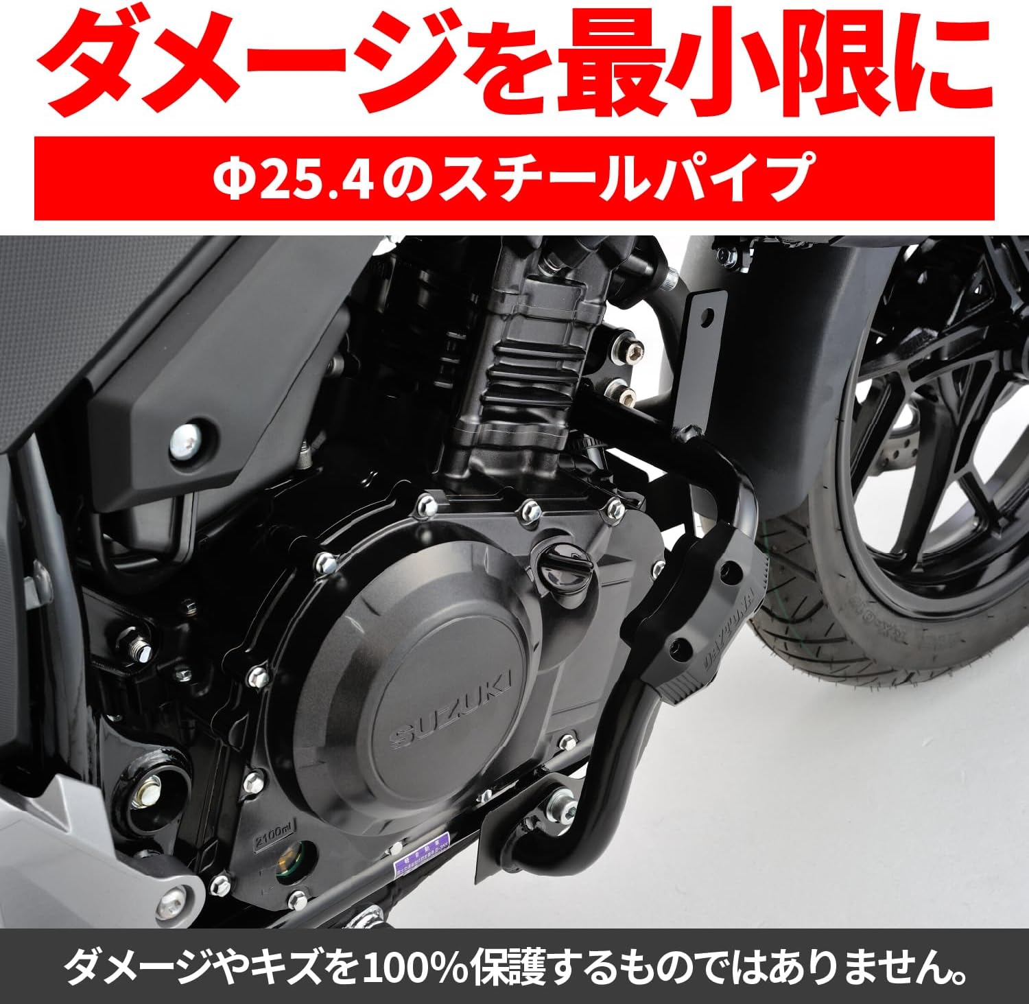 Специальный кожух двигателя Daytona V-Strom 250 (17-23) с трубой φ25.4 Нижний кожух двигателя 46609, фото 5