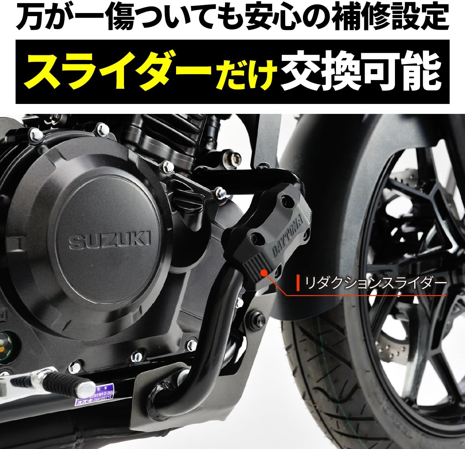 Специальный кожух двигателя Daytona V-Strom 250 (17-23) с трубой φ25.4 Нижний кожух двигателя 46609, фото 7