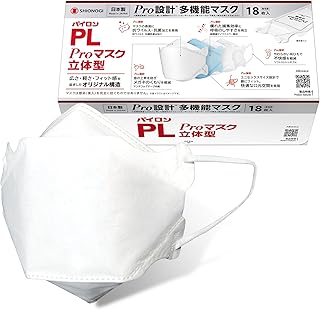 [シオノギヘルスケア] 公式 パイロンPL Proマスク 立体型 [ 18枚入 1箱 ] 花粉対策マスク 日本製 個包装 使い捨てマスク 日本製マスク （超微細ナノファイバーで捕集効率と通気性を両立） 息がしやすいマスク 不織布マスク