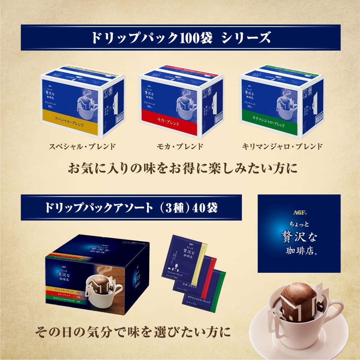 В маленькой роскошной кофейне AGF Обычный капельный кофе в упаковке Special Blend 7 г * 100 пакетиков 【 Капельный кофе 】, фото 6