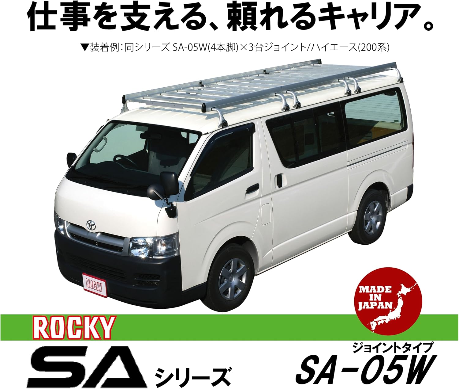Багажник на крышу ROCKY (Yokoyama Seisakusho) 【Серия SA для тяжелых предметов】 Town Ace Caravan и т.д. Шарнирный тип Алюминий + анодированные 4 ножки SA-05W, фото 3