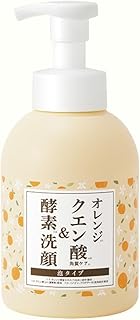 クリアウォッシング 角質ケア＆酵素 洗顔料 500ml フレッシュなオレンジの香り ／ 泡立て不要 濃密 泡洗顔 メイク落とし 洗顔 角質ケア 1品3役 クレンジング 毛穴 うるおい 保湿 無香料 無着色 パラベンフリー ポンプタイプ 大容量 日本製 公式