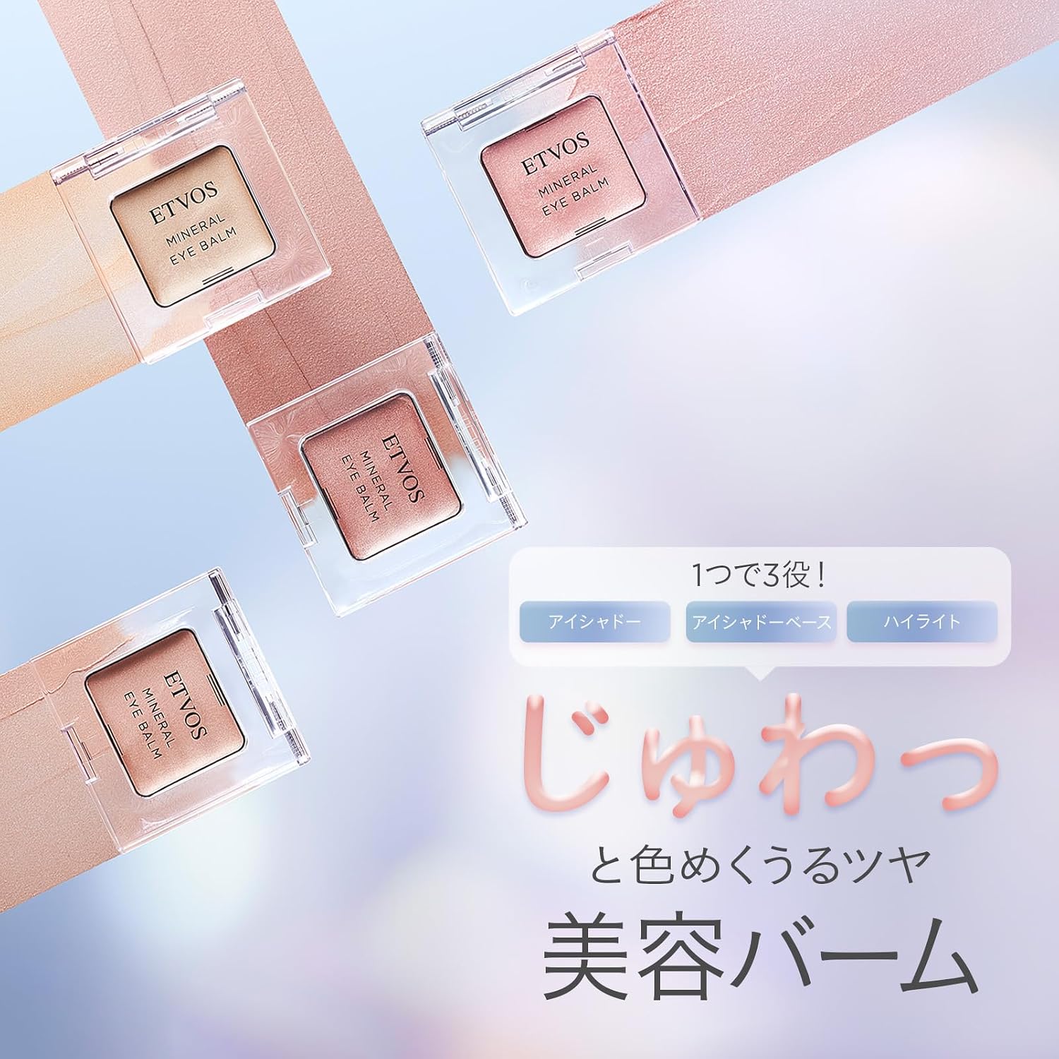 ЭТВОС (ETVOS) Минеральный бальзам для глаз #Pink Fizz (Крем-тени для век, тени для чувствительной кожи, тусклые, сухие, с жемчужным блеском, с гиалуроновой кислотой и мылом Multi cosmetics soap off), фото 2