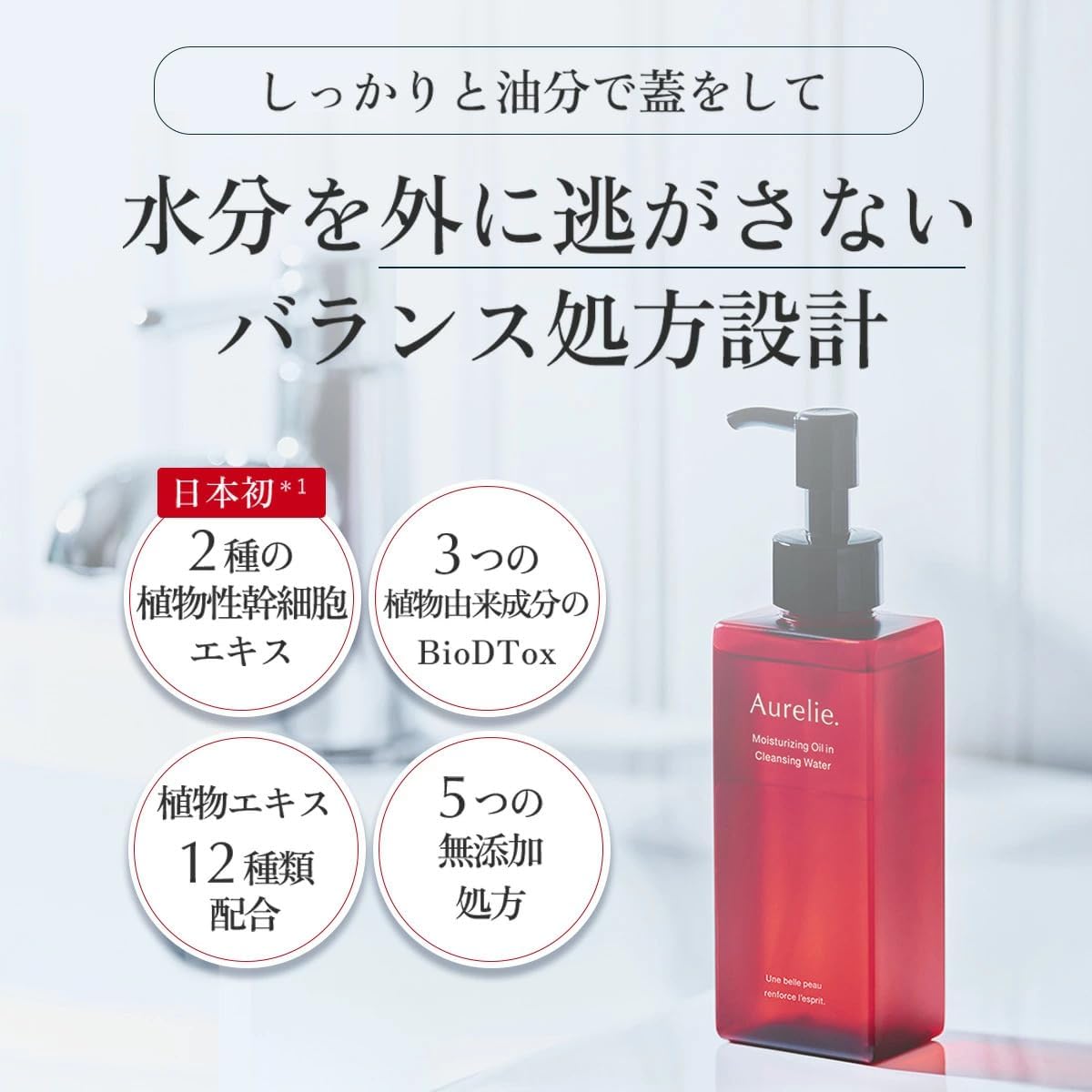[Разработано МЕГУМИ] Очищающая вода Aurelie Moist Oil Cleansing Water x двухсторонний хлопок, фото 4