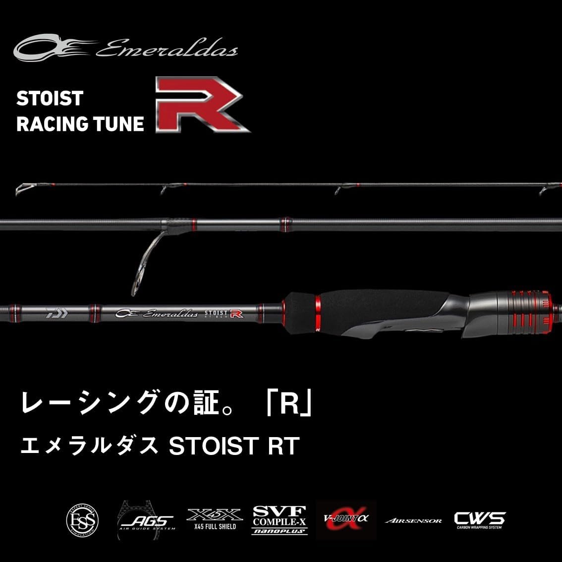 Удилище для взбивания яиц DAIWA EMERALDAS STOIST RT (Изумруд ДАС СТОИСТ РТ) с направляющей/шпоном, фото 2