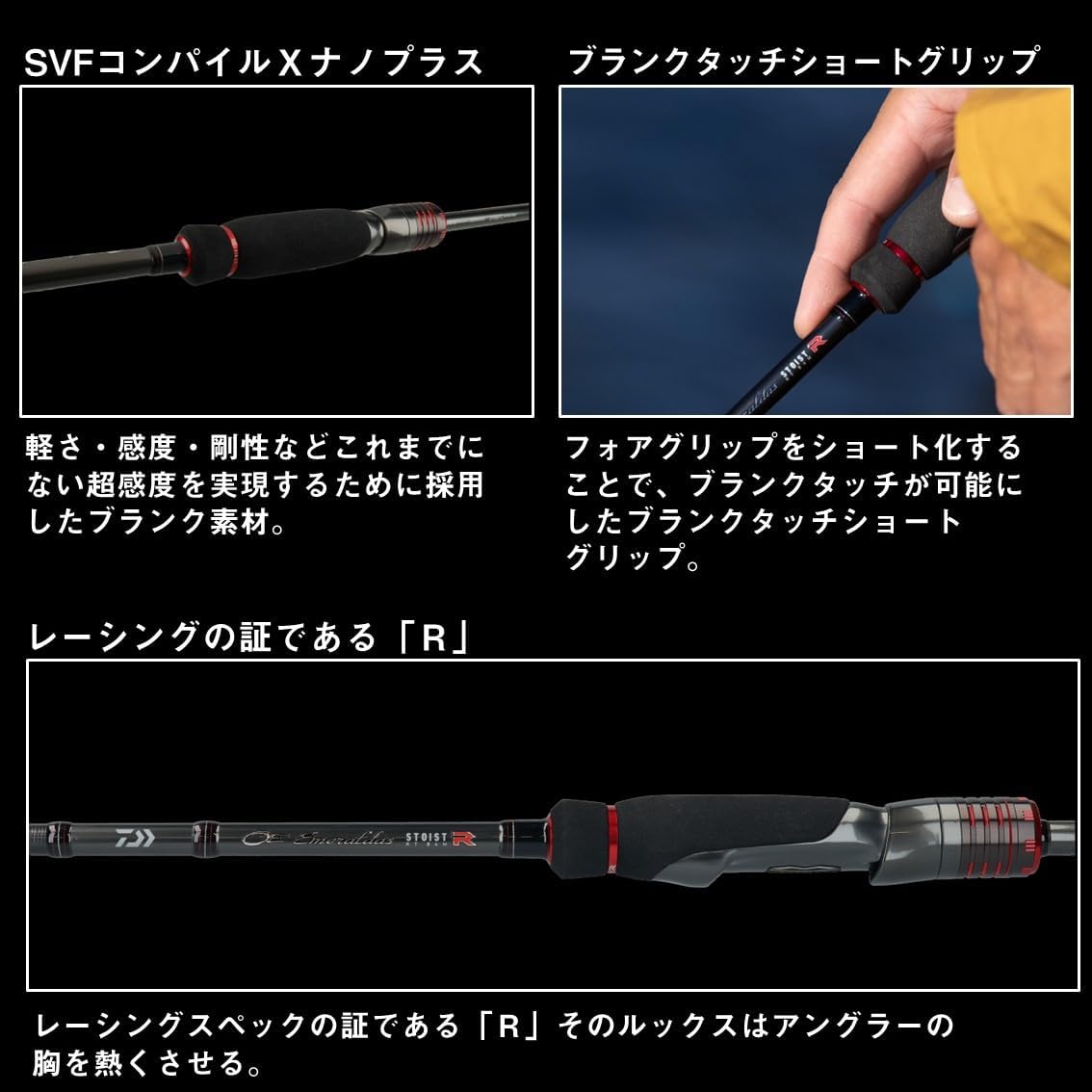 Удилище для взбивания яиц DAIWA EMERALDAS STOIST RT (Изумруд ДАС СТОИСТ РТ) с направляющей/шпоном, фото 4