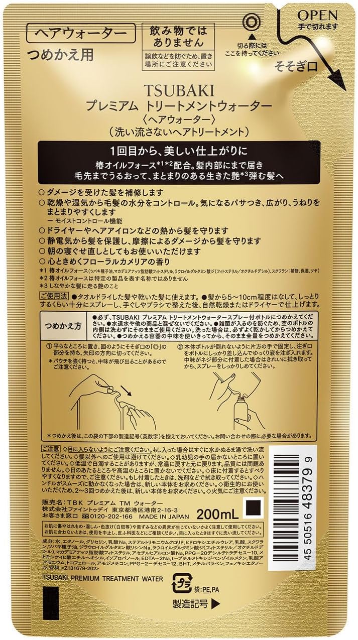 TSUBAKI Premium Treatment Water (Вода для волос), Наполнитель, 6,8 жидких унций (200 мл), Набор из 2 предметов + Пробные заправки, 2, фото 2