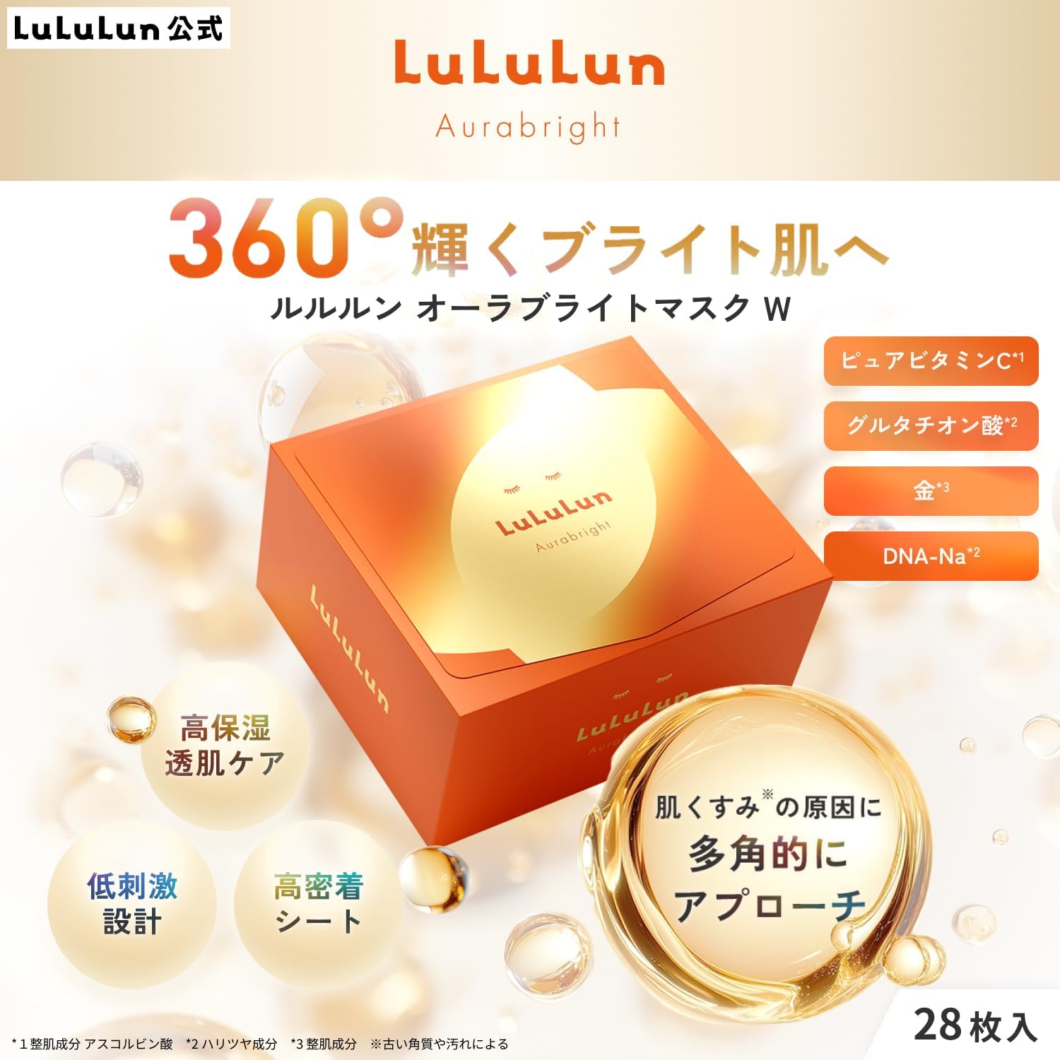 Маска для лица Lululun Lululun Aura Bright Mask на 28 листов, маска для лица с порами, маска для лица большой емкости, фото 2