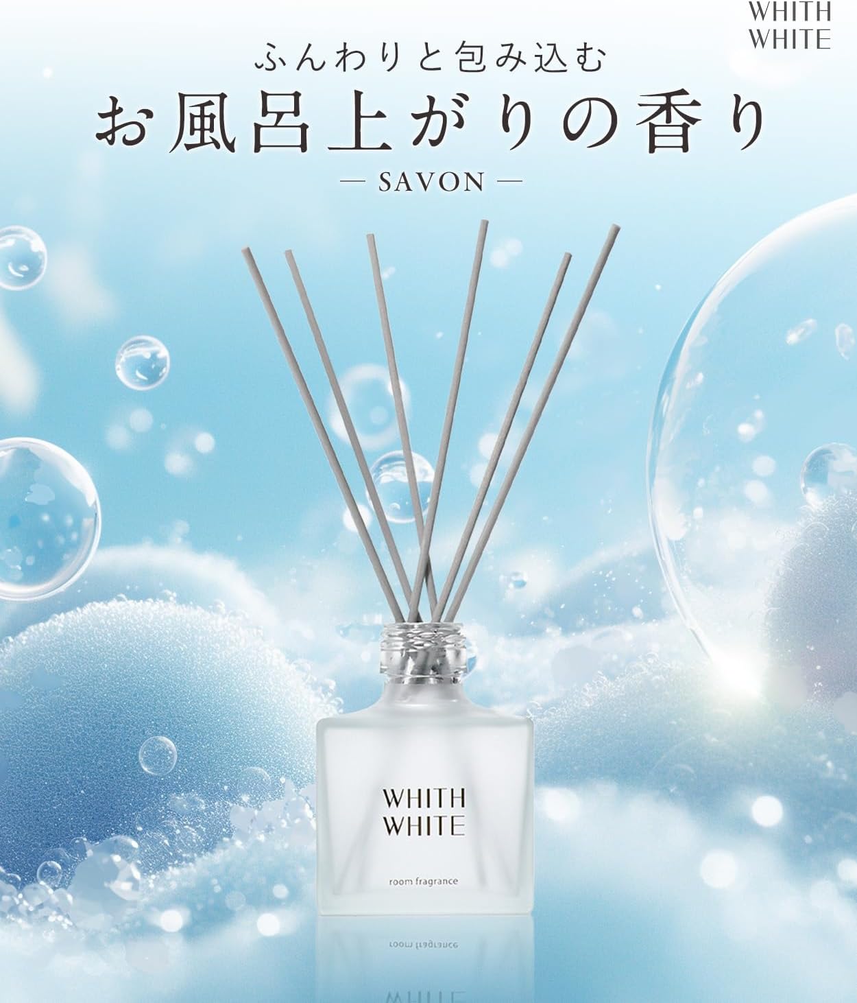Ароматизатор для комнаты WHITH WHITE (Fis White), диффузор с палочками, 200 мл, примерно на 2,5 месяца, 1 шт, фото 2