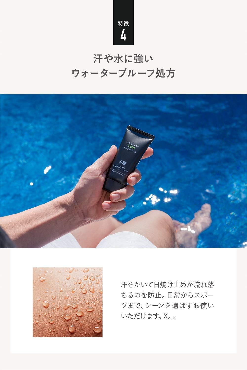 Quattro Botanico (Солнцезащитный крем для мужчин UV) С растительным маслом для защиты от ультрафиолета, белый плавающий крем для подавления липкости, легкий комфорт при ношении, мужской уход за кожей, Водостойкий крем для лица и всего тела (SPF50+ / PA++++ / 50 г), фото 7